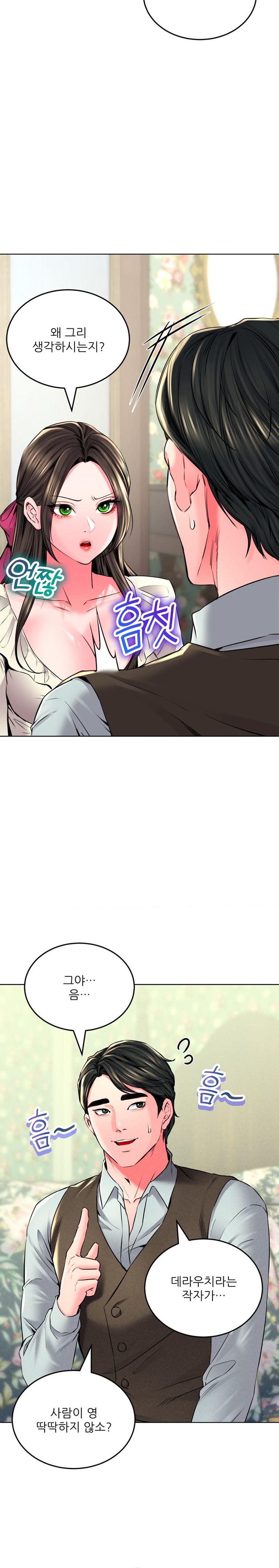 Modern Apartment, Gyeonseong 1930 Raw Chapter 22 image 18