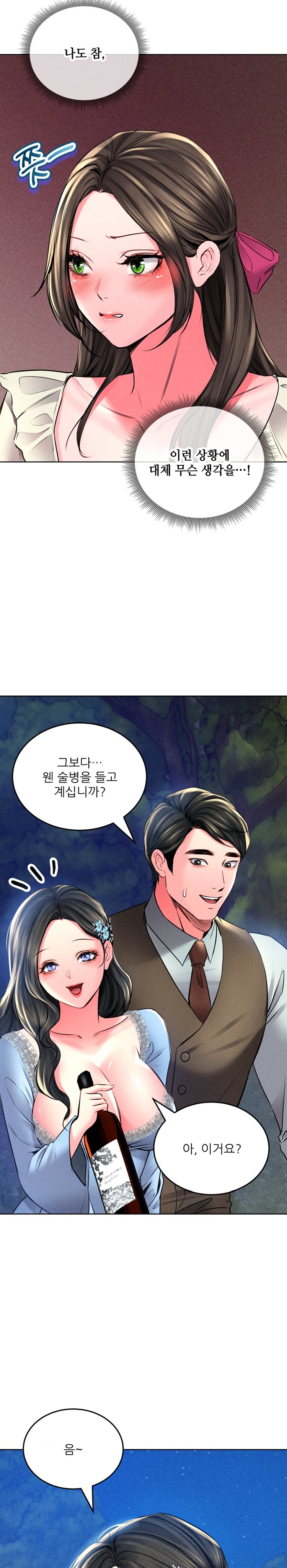 Modern Apartment, Gyeonseong 1930 Raw Chapter 22 image 1