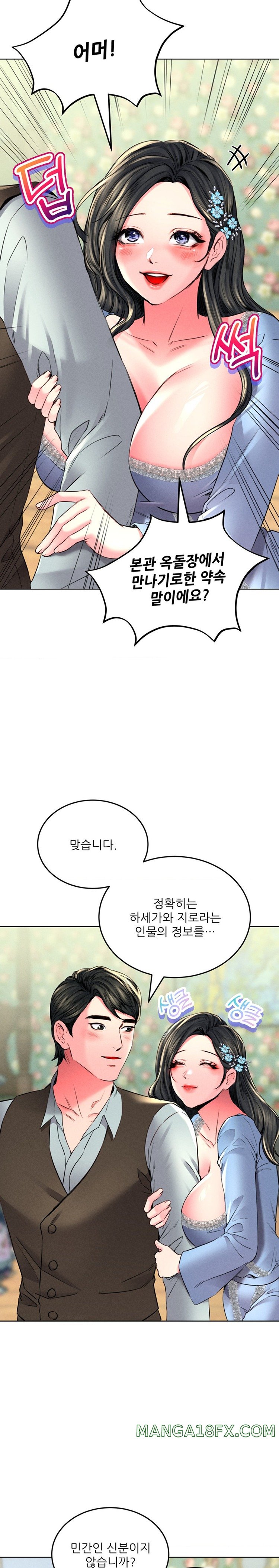 Modern Apartment, Gyeonseong 1930 Raw Chapter 22 image 20