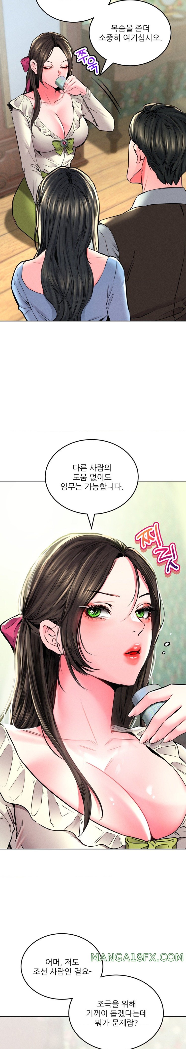Modern Apartment, Gyeonseong 1930 Raw Chapter 22 image 21