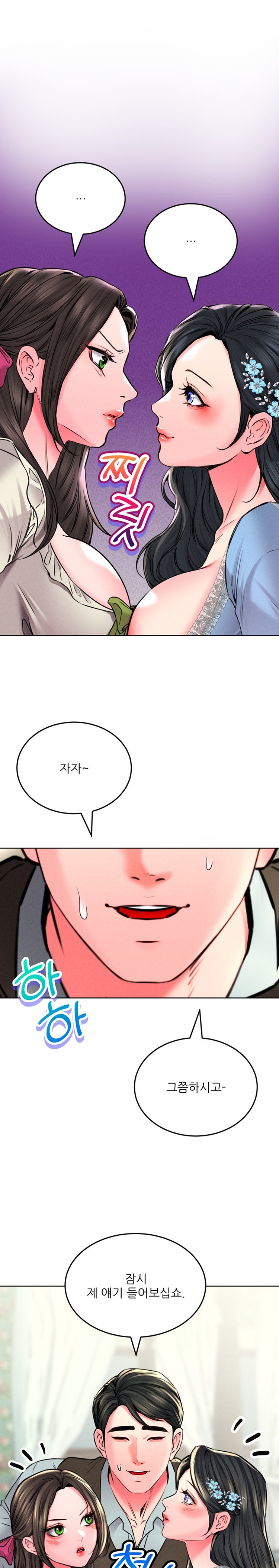 Modern Apartment, Gyeonseong 1930 Raw Chapter 22 image 23