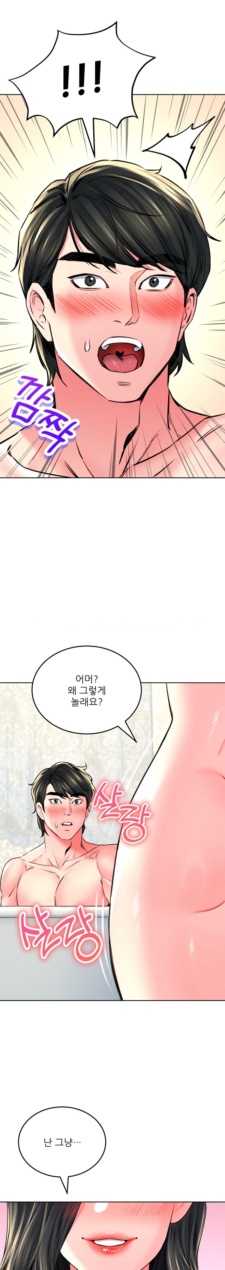 Modern Apartment, Gyeonseong 1930 Raw Chapter 22 image 28
