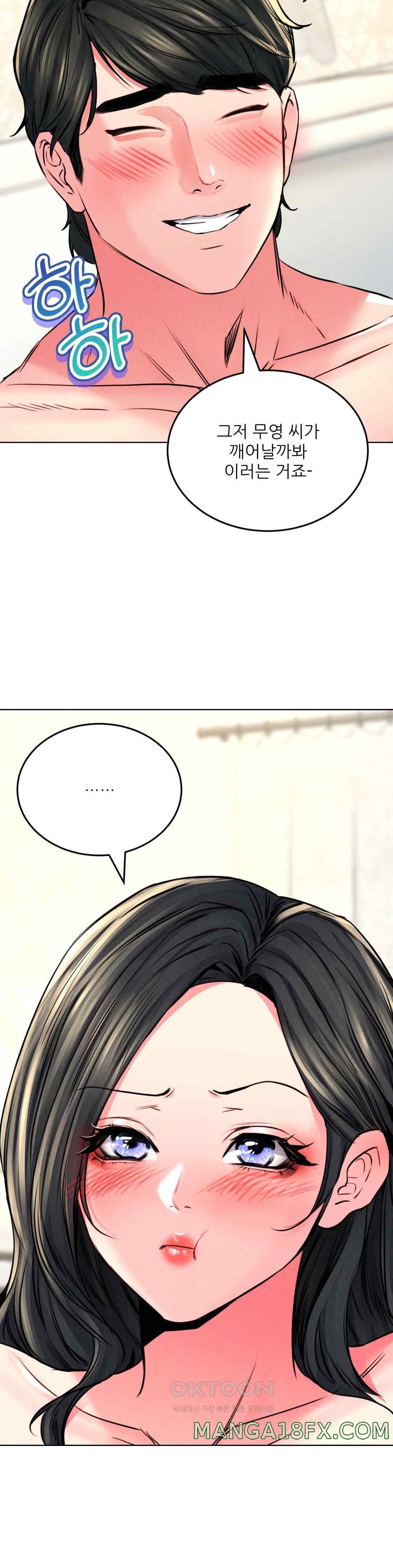 Modern Apartment, Gyeonseong 1930 Raw Chapter 23 image 10