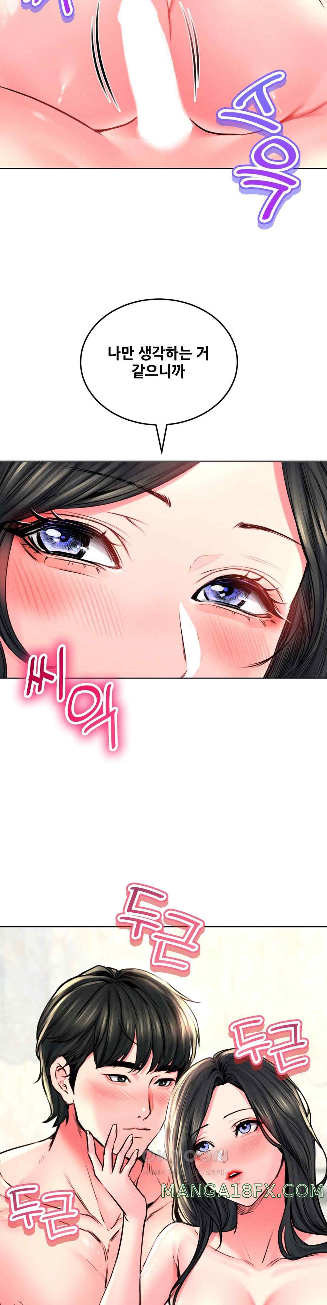 Modern Apartment, Gyeonseong 1930 Raw Chapter 23 image 12