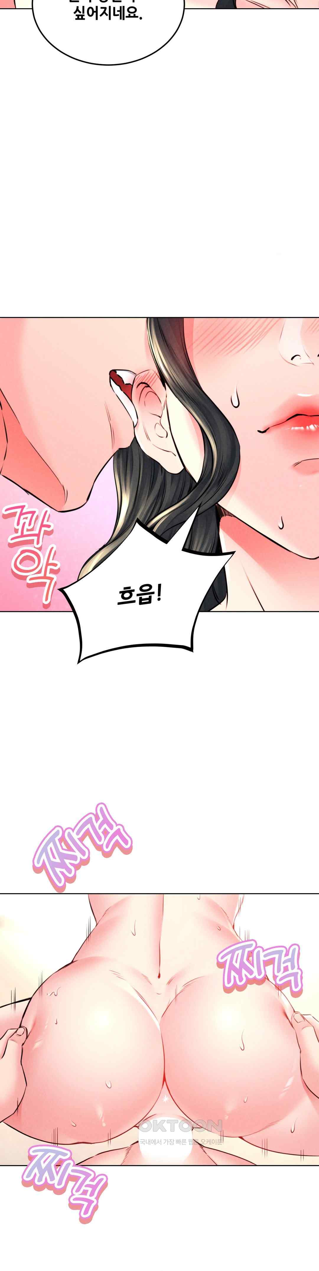 Modern Apartment, Gyeonseong 1930 Raw Chapter 23 image 19