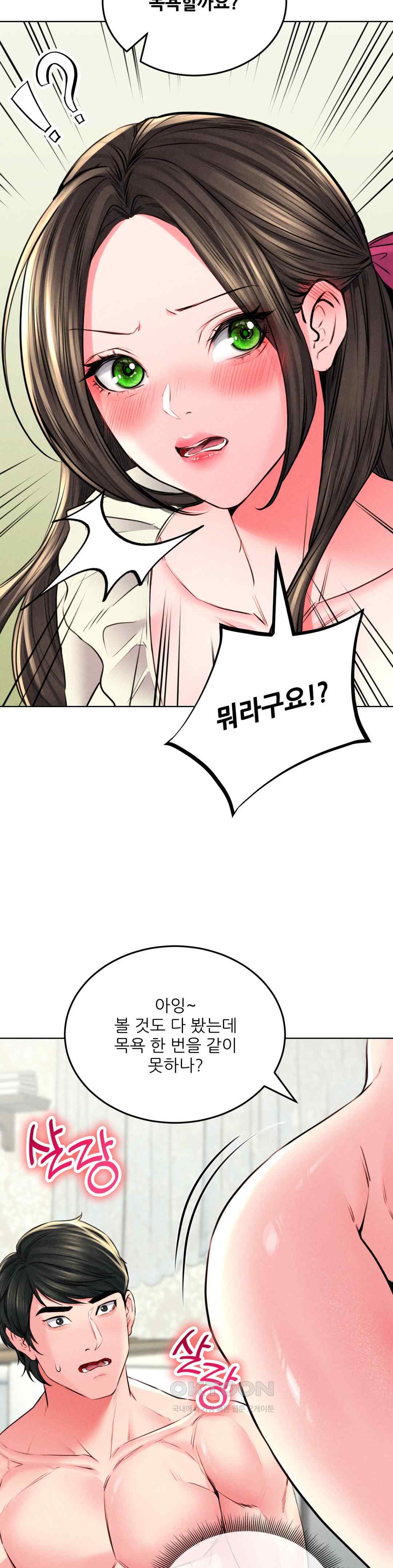 Modern Apartment, Gyeonseong 1930 Raw Chapter 23 image 28
