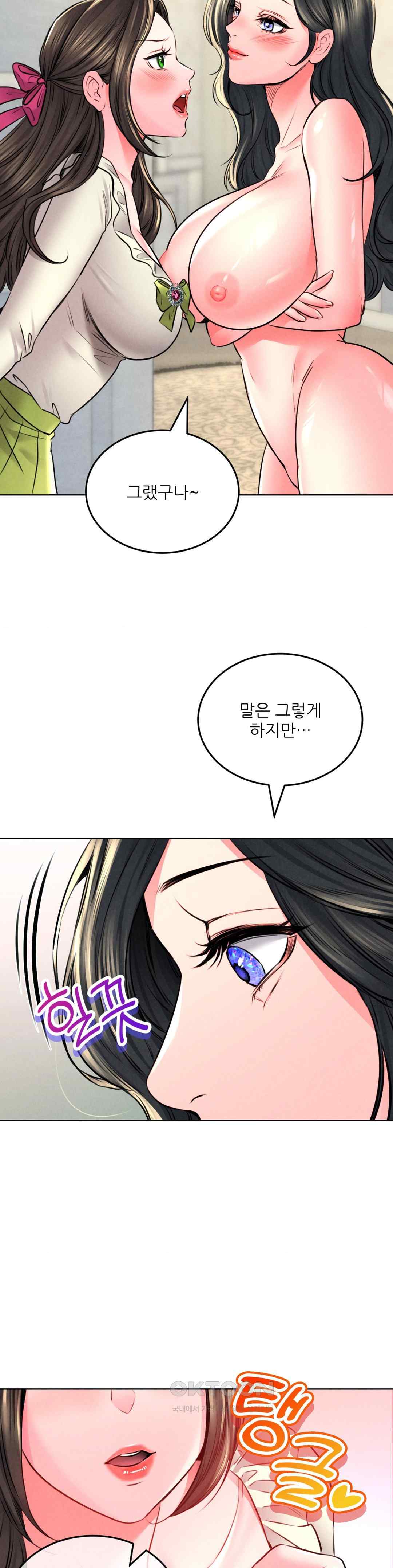 Modern Apartment, Gyeonseong 1930 Raw Chapter 23 image 32
