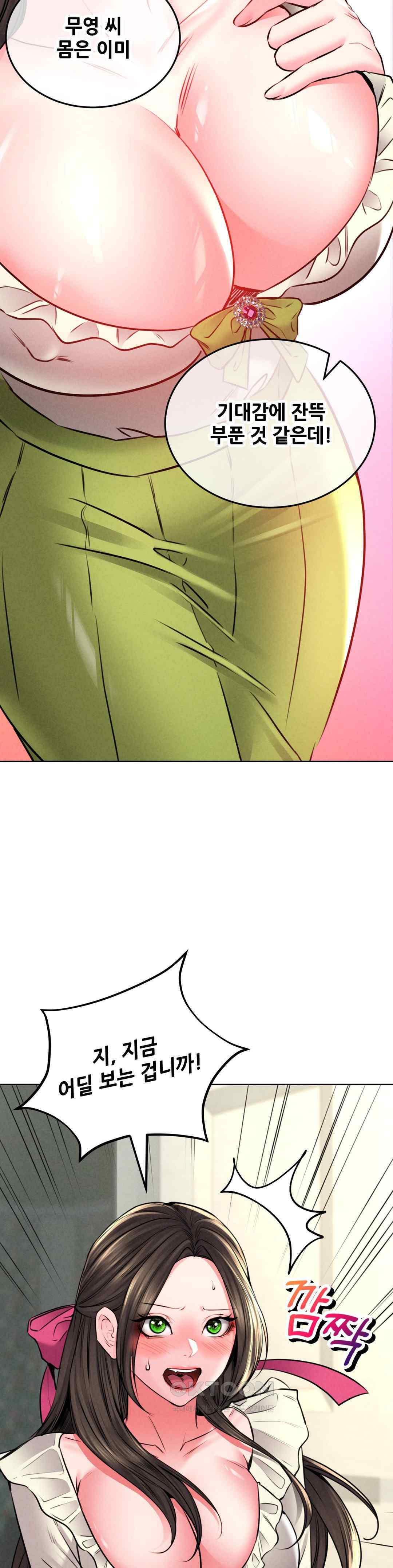 Modern Apartment, Gyeonseong 1930 Raw Chapter 23 image 33
