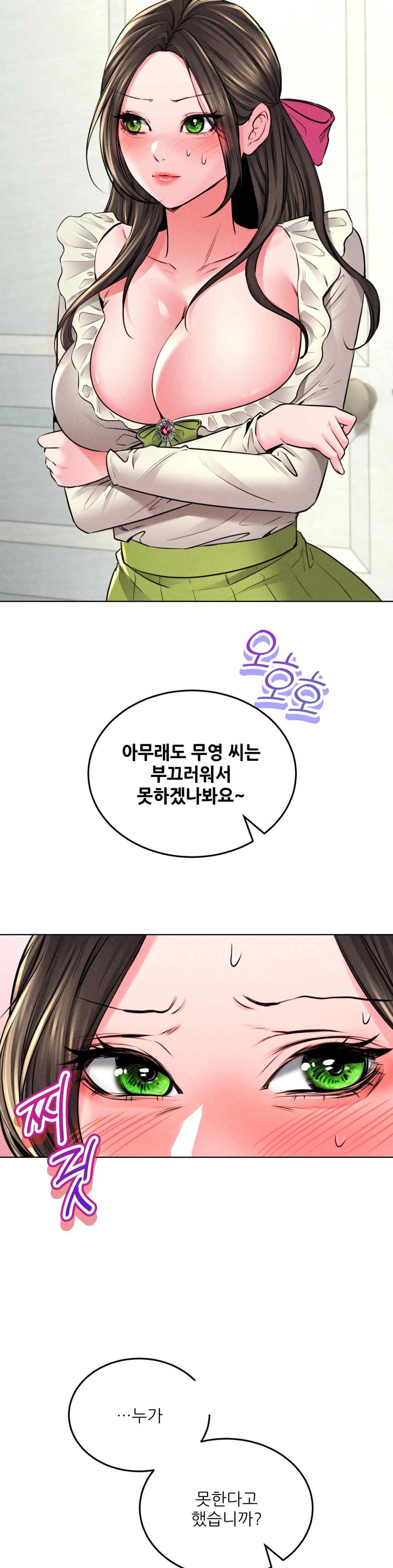 Modern Apartment, Gyeonseong 1930 Raw Chapter 23 image 37