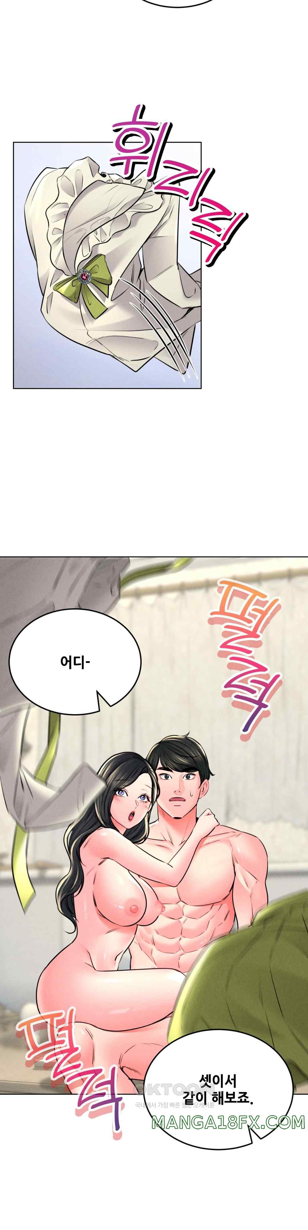 Modern Apartment, Gyeonseong 1930 Raw Chapter 23 image 38
