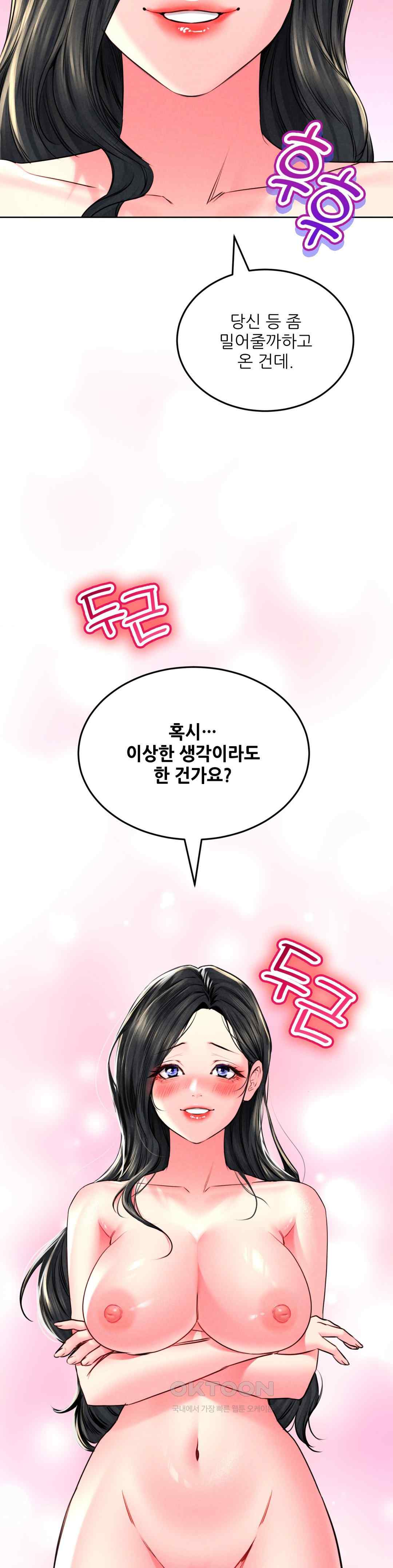 Modern Apartment, Gyeonseong 1930 Raw Chapter 23 image 3