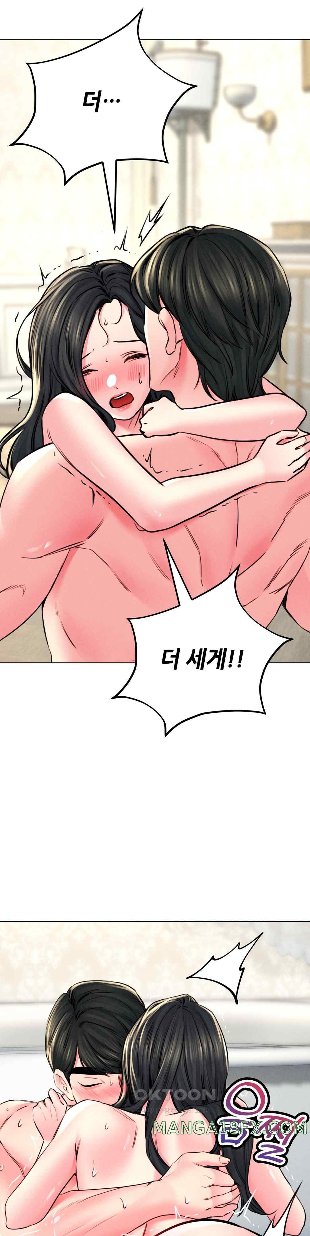 Modern Apartment, Gyeonseong 1930 Raw Chapter 23 image 7