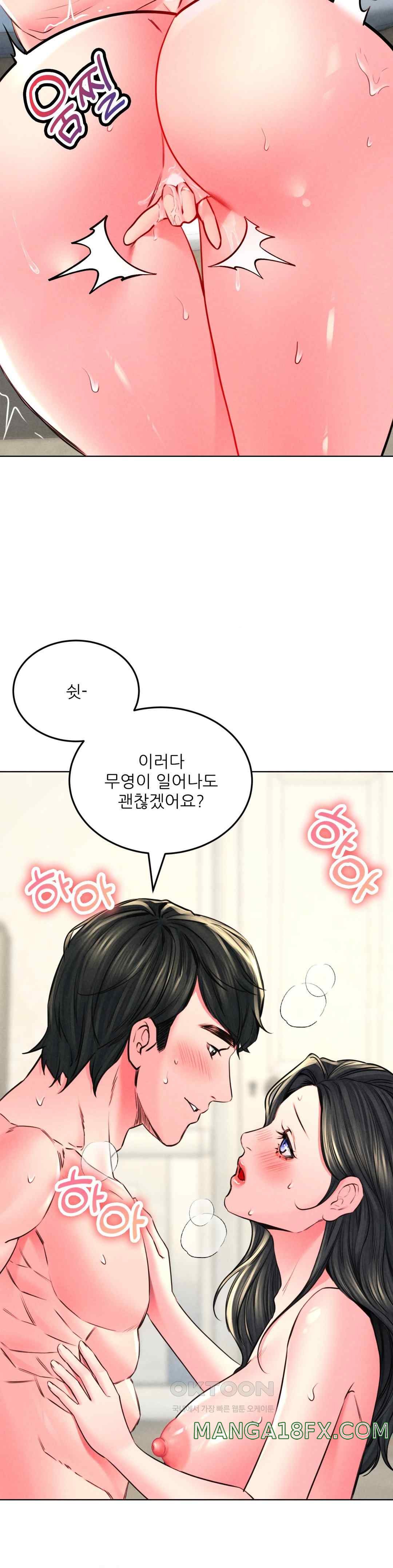 Modern Apartment, Gyeonseong 1930 Raw Chapter 23 image 8