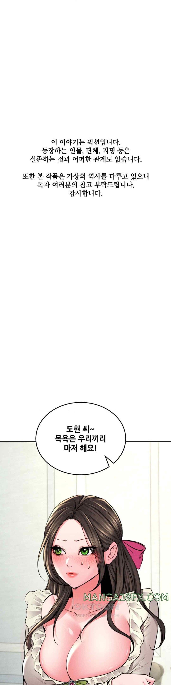 Modern Apartment, Gyeonseong 1930 Raw Chapter 24 image 0