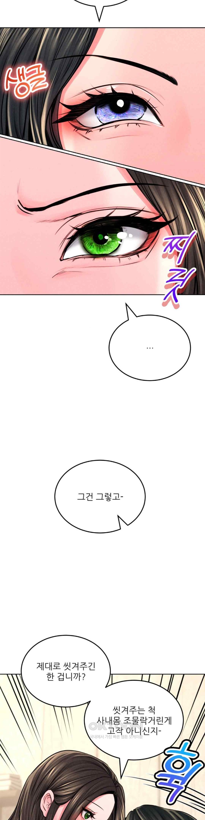 Modern Apartment, Gyeonseong 1930 Raw Chapter 24 image 11