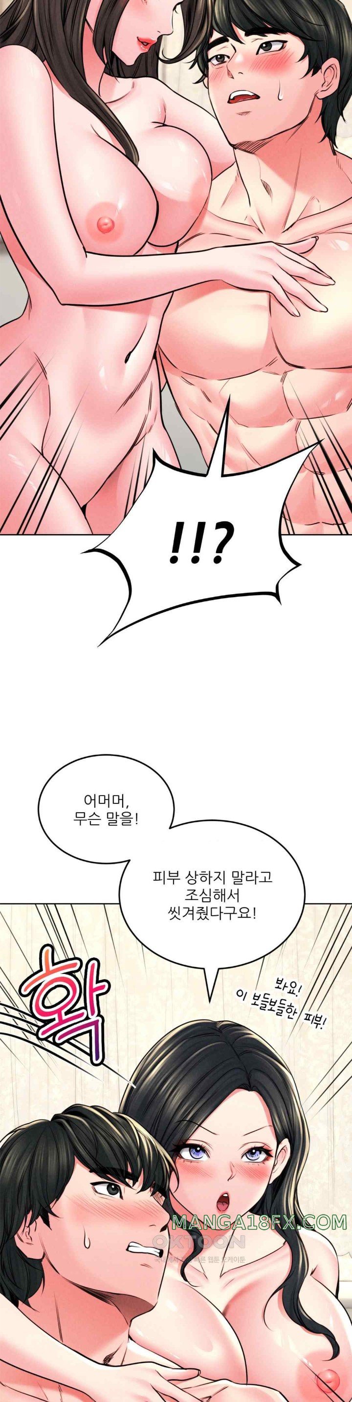 Modern Apartment, Gyeonseong 1930 Raw Chapter 24 image 12