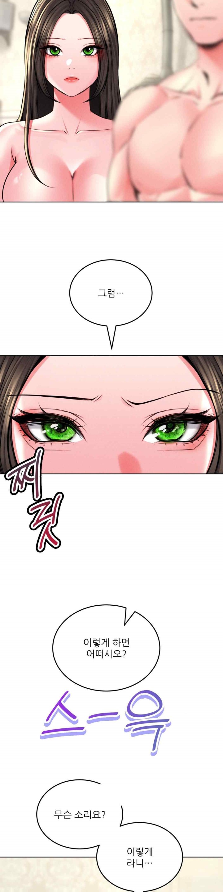 Modern Apartment, Gyeonseong 1930 Raw Chapter 24 image 14