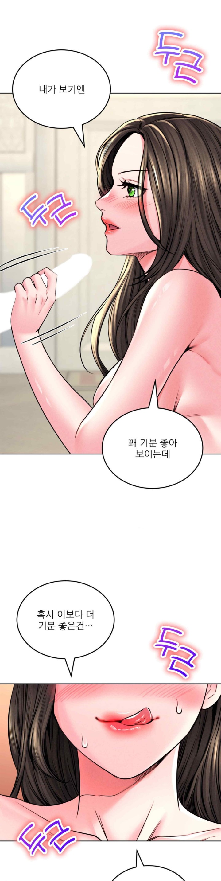 Modern Apartment, Gyeonseong 1930 Raw Chapter 24 image 18