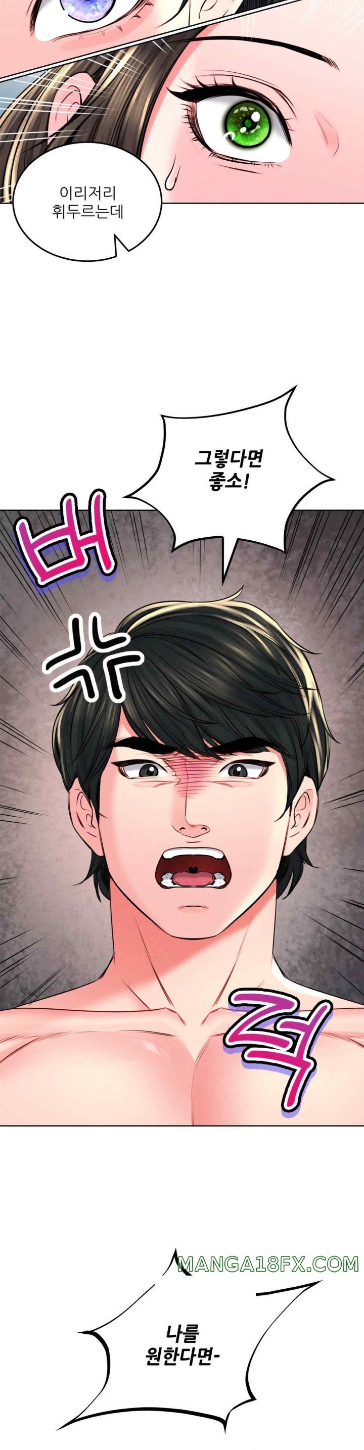 Modern Apartment, Gyeonseong 1930 Raw Chapter 24 image 24