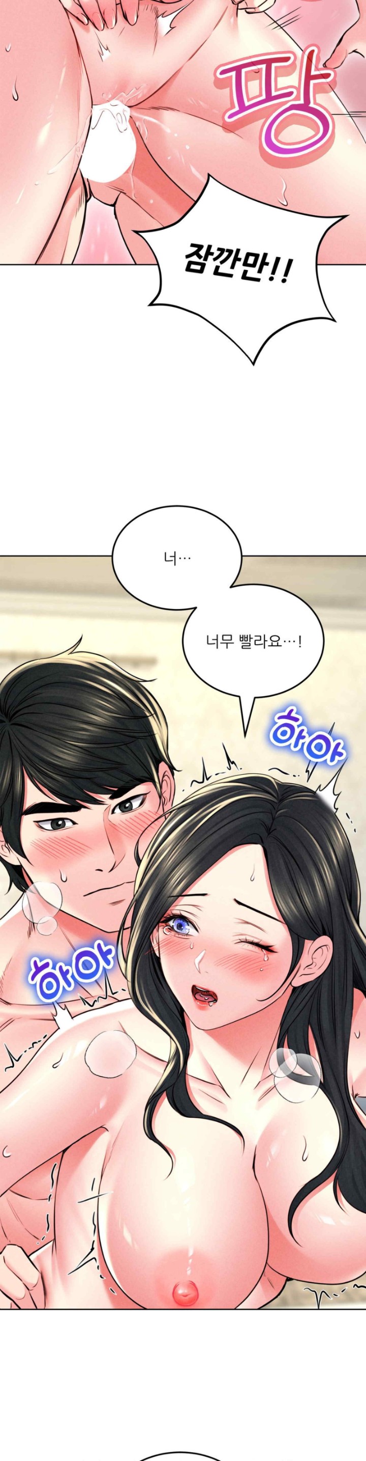 Modern Apartment, Gyeonseong 1930 Raw Chapter 24 image 29