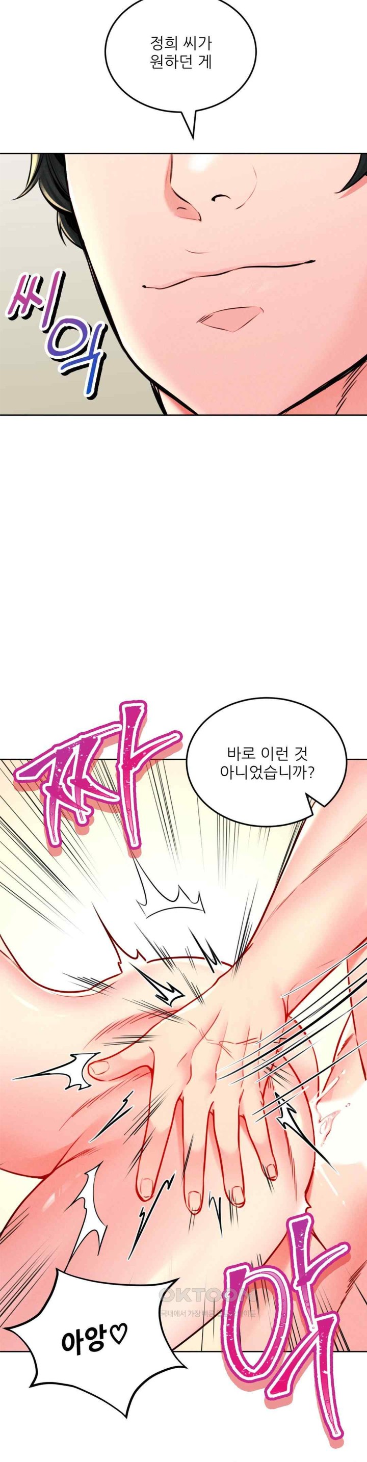 Modern Apartment, Gyeonseong 1930 Raw Chapter 24 image 30