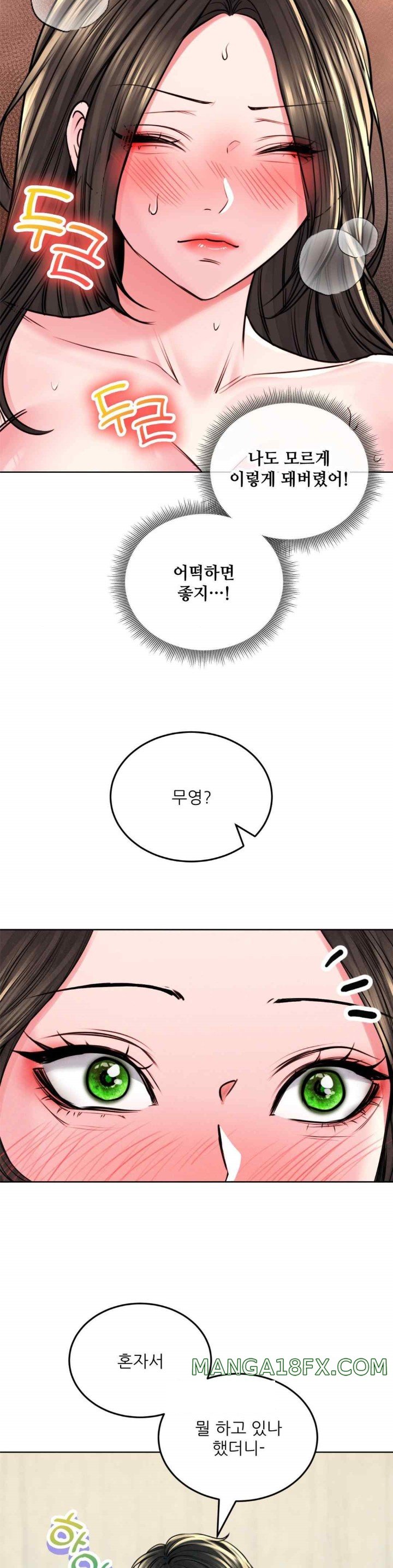 Modern Apartment, Gyeonseong 1930 Raw Chapter 24 image 34