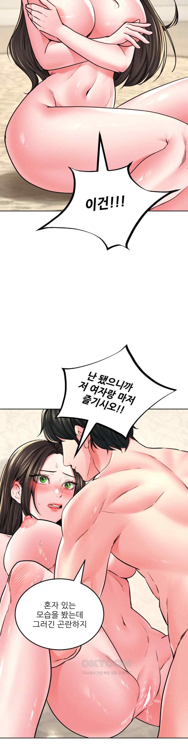 Modern Apartment, Gyeonseong 1930 Raw Chapter 24 image 36