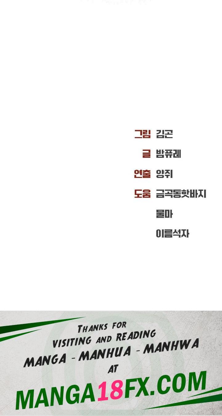 Modern Apartment, Gyeonseong 1930 Raw Chapter 24 image 39