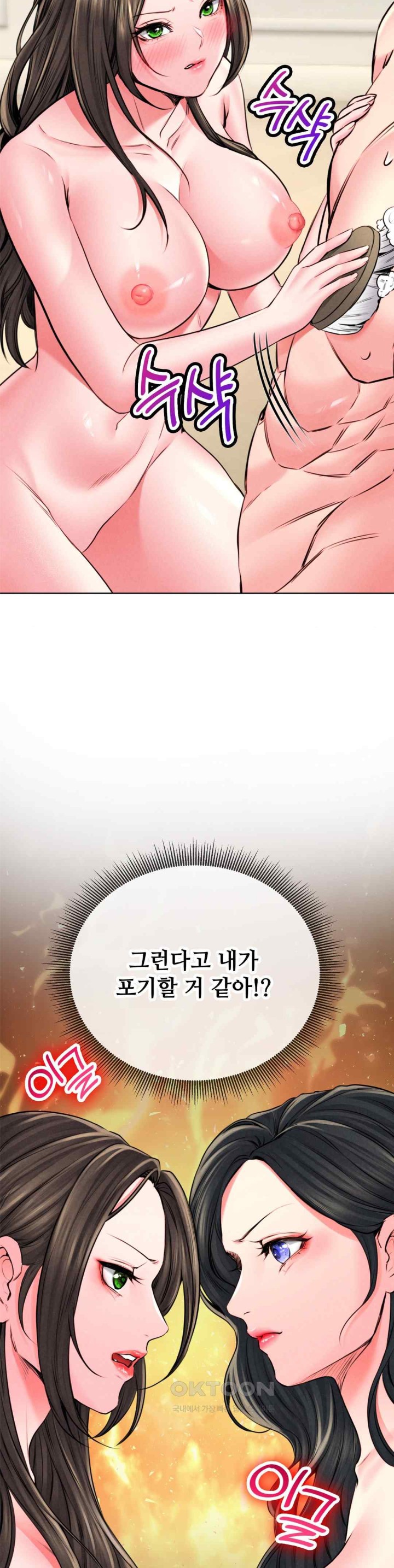 Modern Apartment, Gyeonseong 1930 Raw Chapter 24 image 8