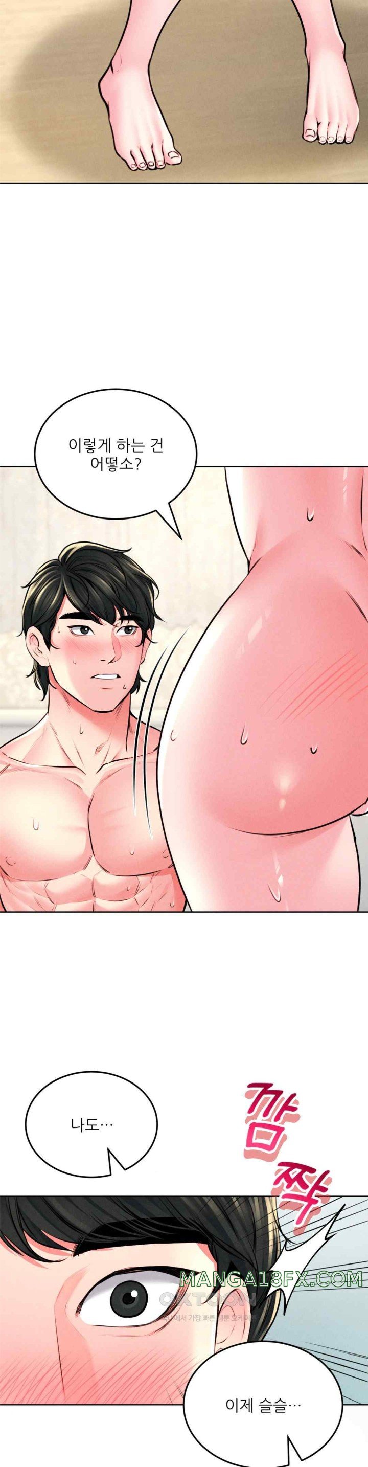 Modern Apartment, Gyeonseong 1930 Raw Chapter 25 image 12