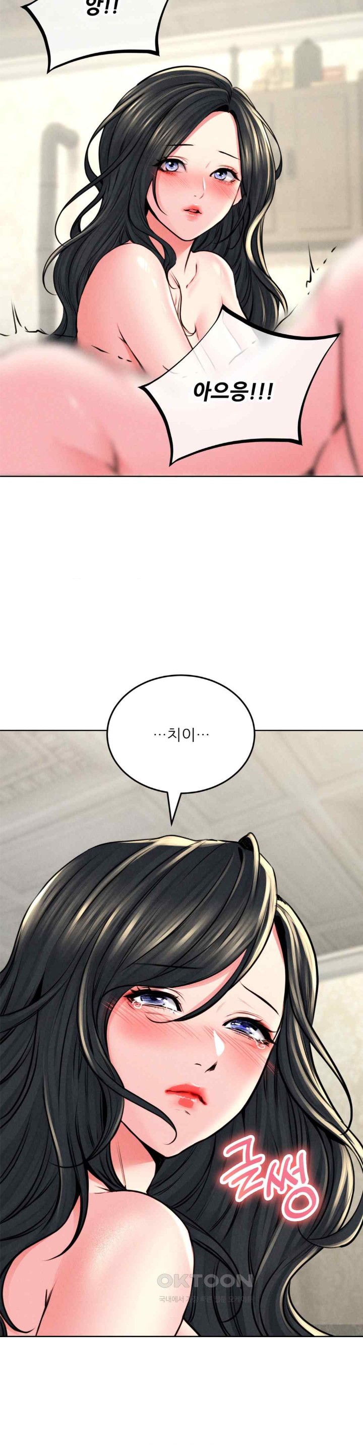 Modern Apartment, Gyeonseong 1930 Raw Chapter 25 image 20