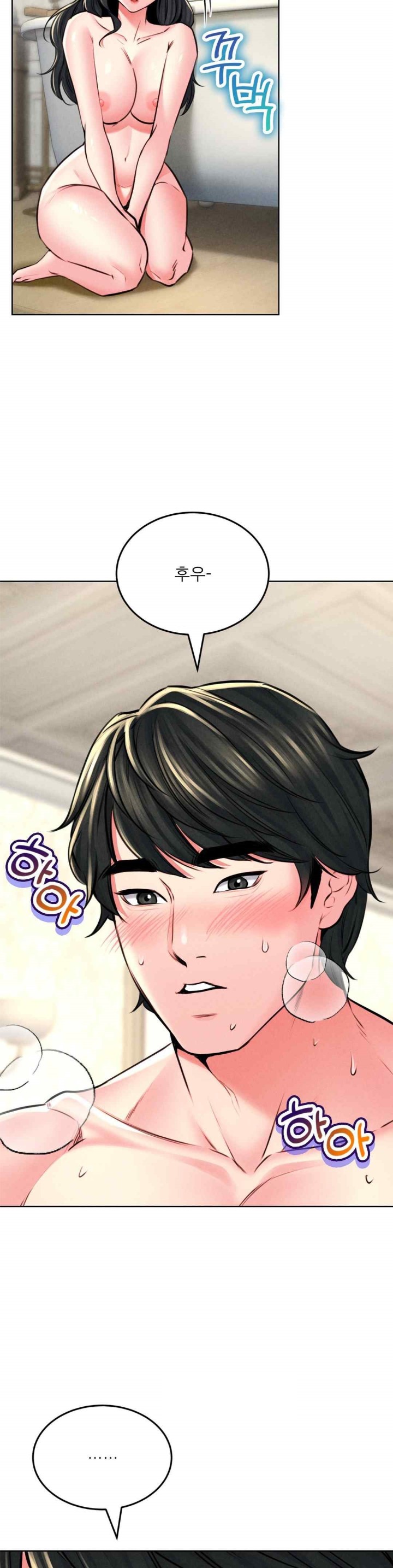 Modern Apartment, Gyeonseong 1930 Raw Chapter 25 image 26