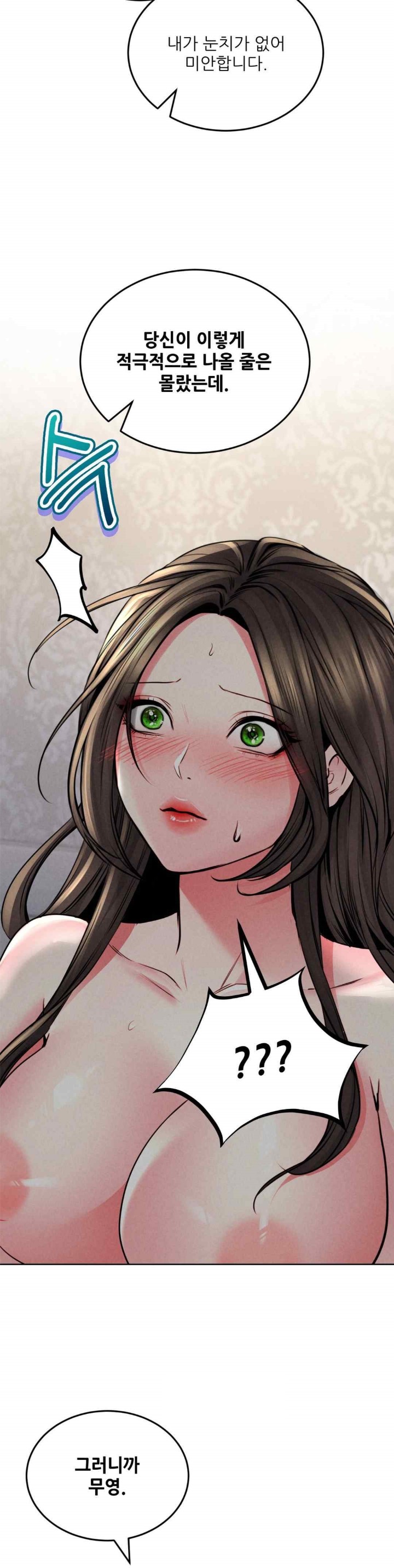 Modern Apartment, Gyeonseong 1930 Raw Chapter 25 image 37
