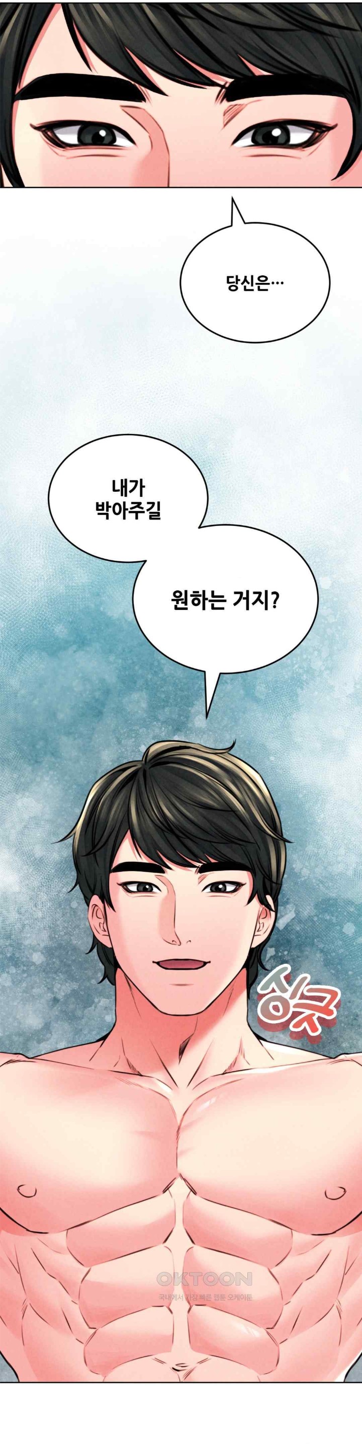 Modern Apartment, Gyeonseong 1930 Raw Chapter 25 image 38