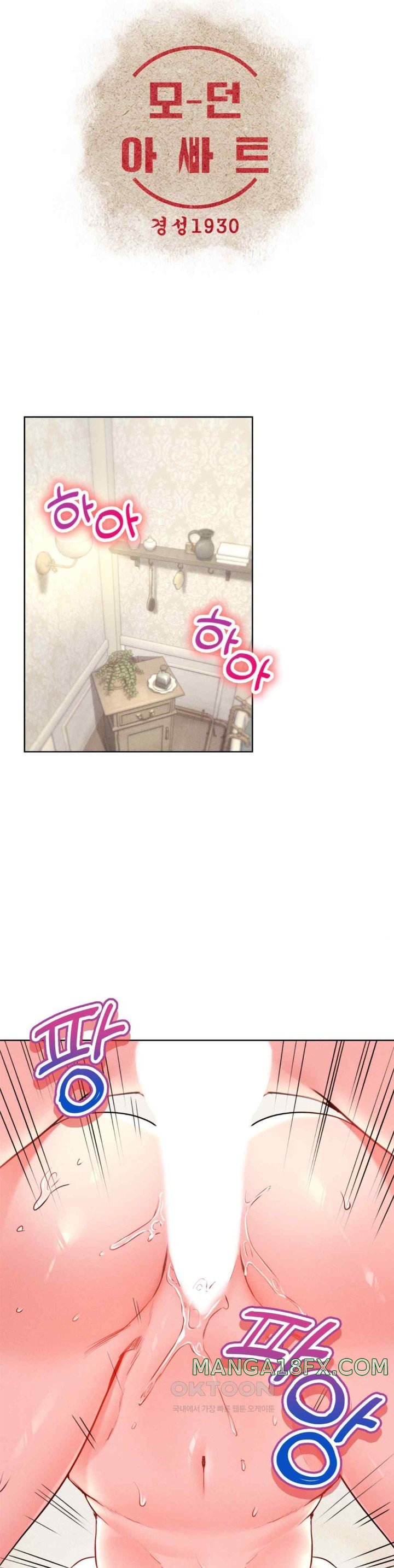 Modern Apartment, Gyeonseong 1930 Raw Chapter 25 image 3