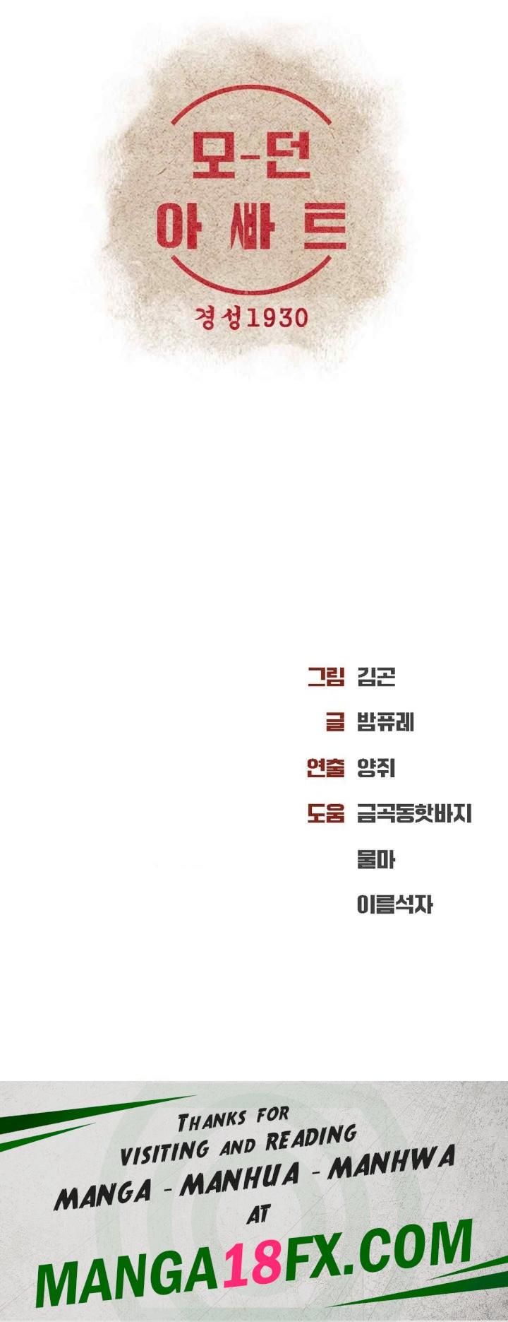 Modern Apartment, Gyeonseong 1930 Raw Chapter 25 image 39