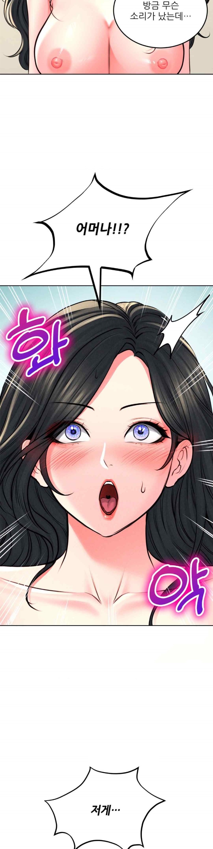 Modern Apartment, Gyeonseong 1930 Raw Chapter 26 image 17