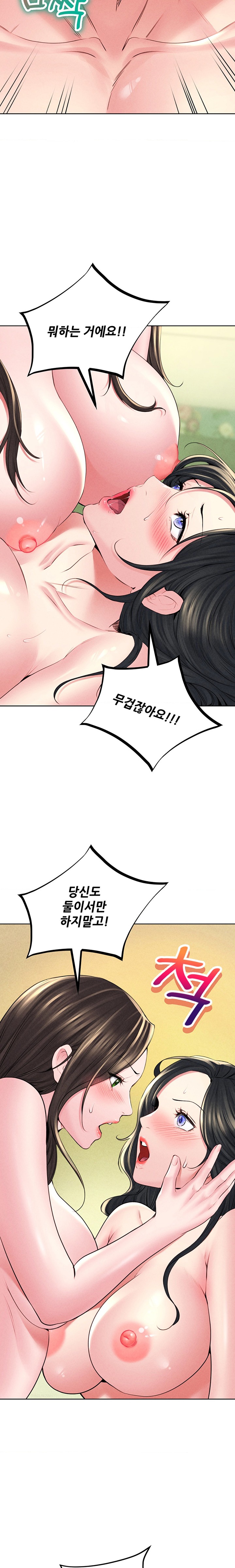Modern Apartment, Gyeonseong 1930 Raw Chapter 27 image 12