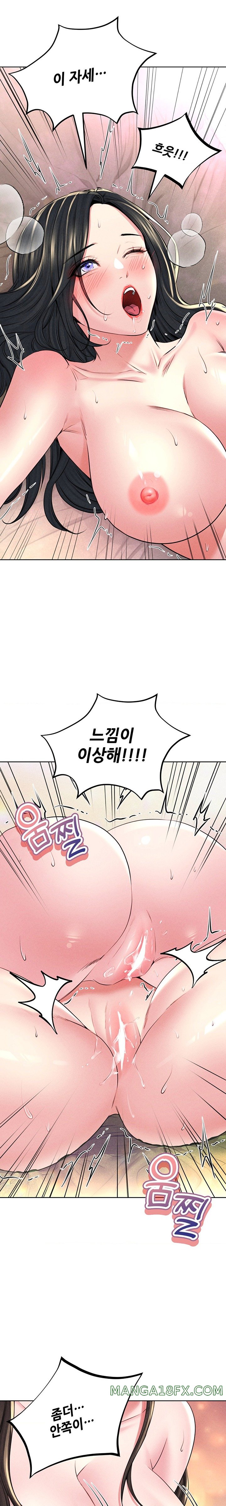 Modern Apartment, Gyeonseong 1930 Raw Chapter 27 image 17