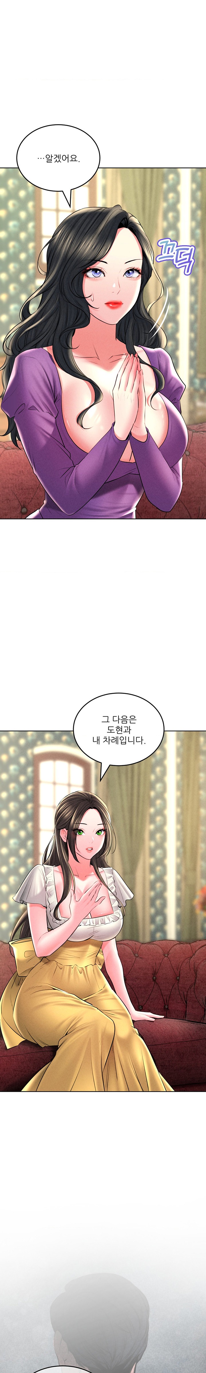Modern Apartment, Gyeonseong 1930 Raw Chapter 28 image 10