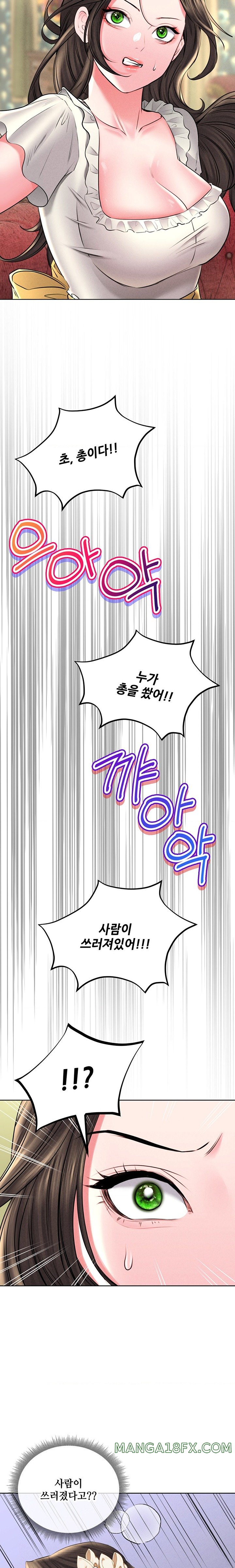 Modern Apartment, Gyeonseong 1930 Raw Chapter 28 image 13