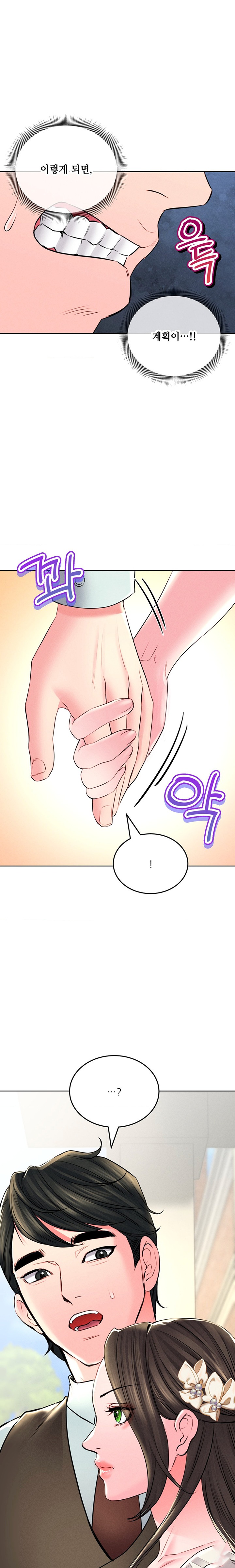 Modern Apartment, Gyeonseong 1930 Raw Chapter 28 image 17