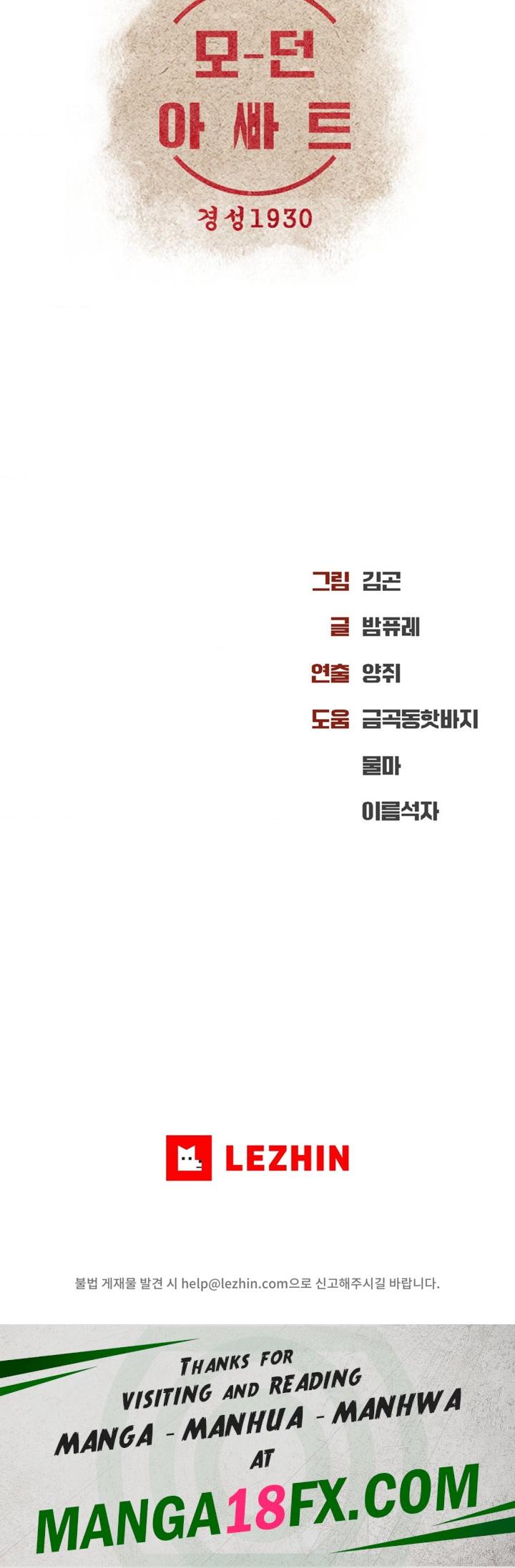 Modern Apartment, Gyeonseong 1930 Raw Chapter 28 image 24