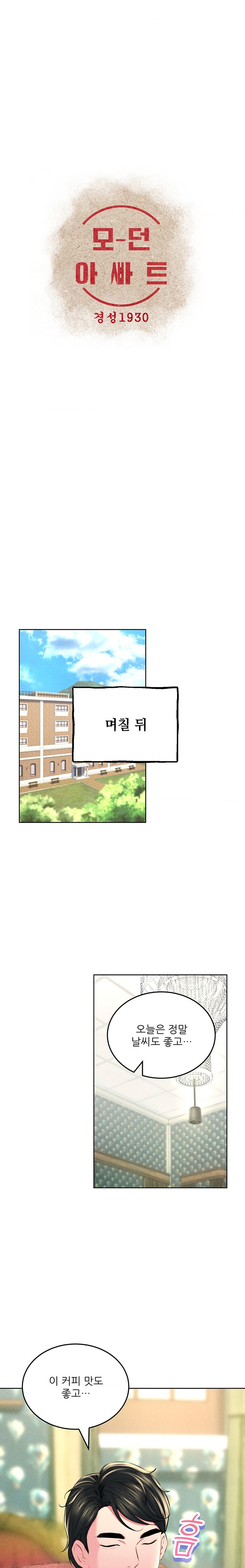 Modern Apartment, Gyeonseong 1930 Raw Chapter 28 image 2