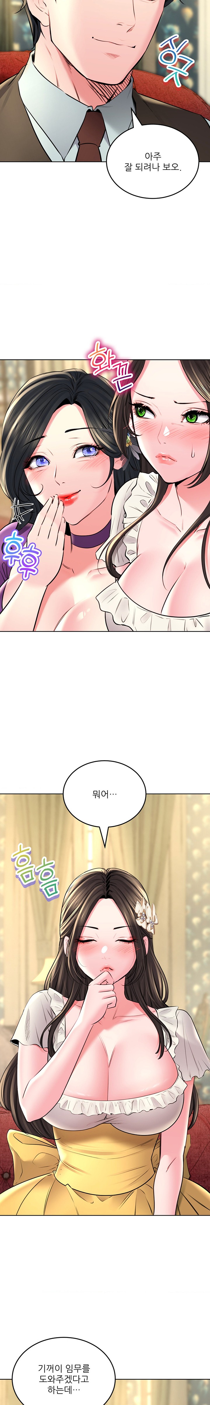 Modern Apartment, Gyeonseong 1930 Raw Chapter 28 image 4