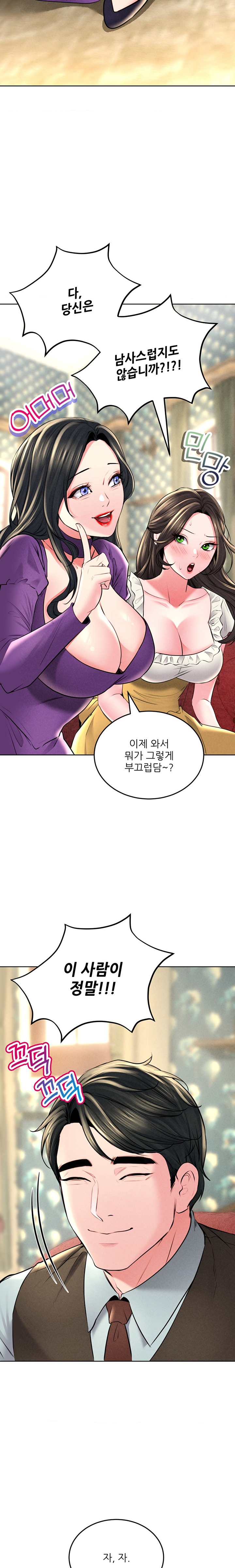 Modern Apartment, Gyeonseong 1930 Raw Chapter 28 image 7