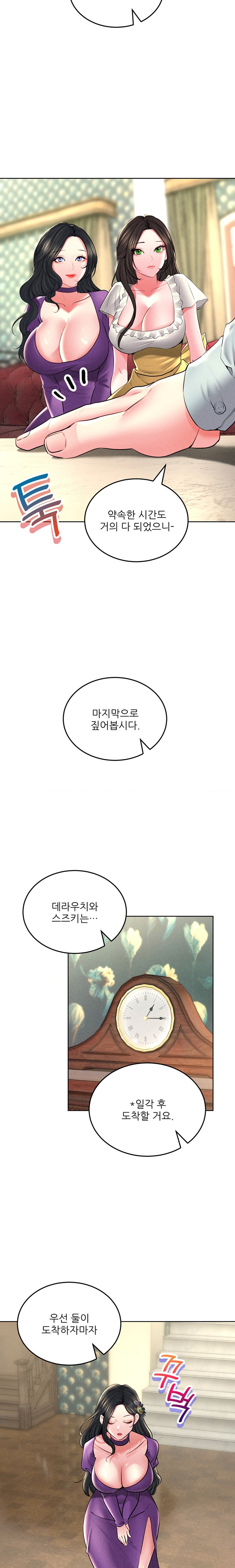 Modern Apartment, Gyeonseong 1930 Raw Chapter 28 image 8