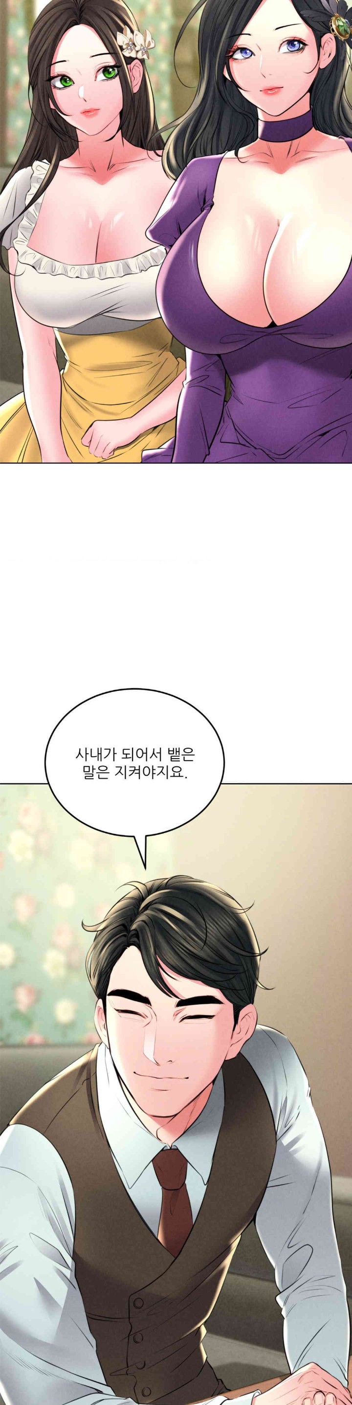 Modern Apartment, Gyeonseong 1930 Raw Chapter 29 image 9