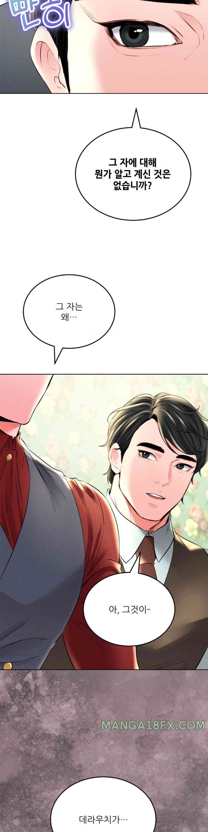 Modern Apartment, Gyeonseong 1930 Raw Chapter 29 image 12