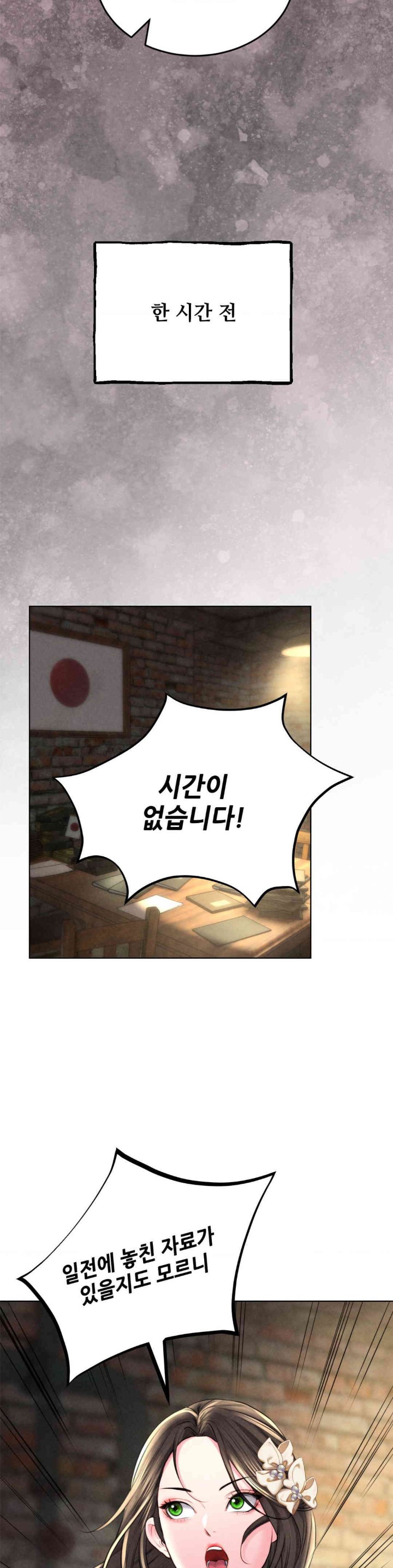 Modern Apartment, Gyeonseong 1930 Raw Chapter 29 image 13